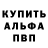 Альфа ПВП Crystall Gregory Balabanov