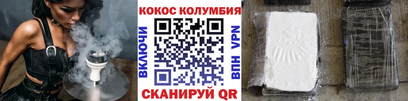 Кокаин Колумбийский  Арзамас 