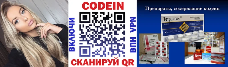 Codein Purple Drank  как найти наркотики  Арзамас 