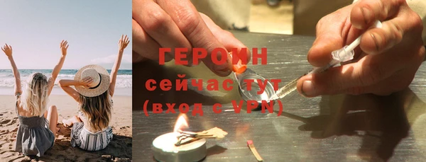 героин Богородск