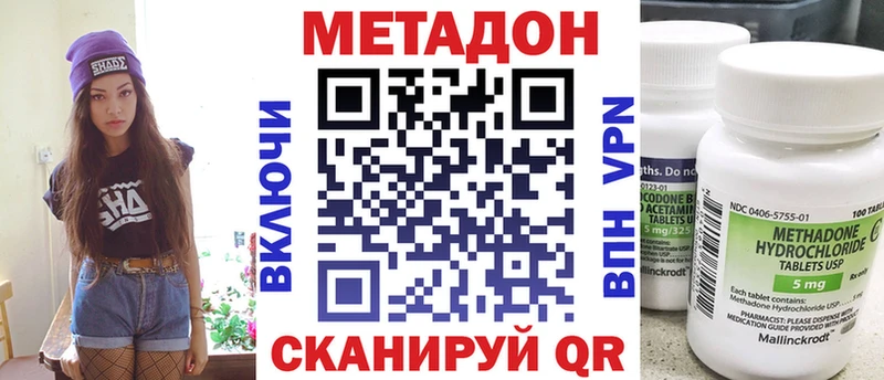 Метадон methadone  Арзамас 